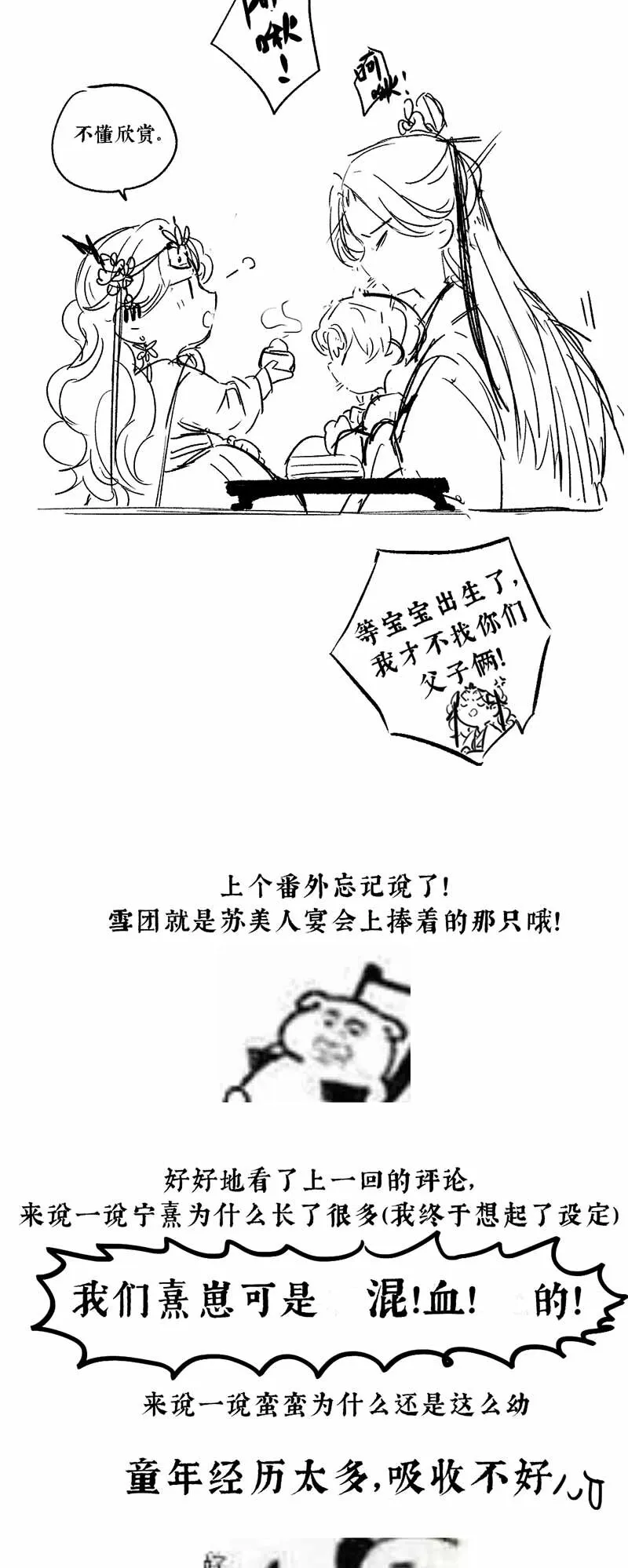 028 步步寻往迹 第30页