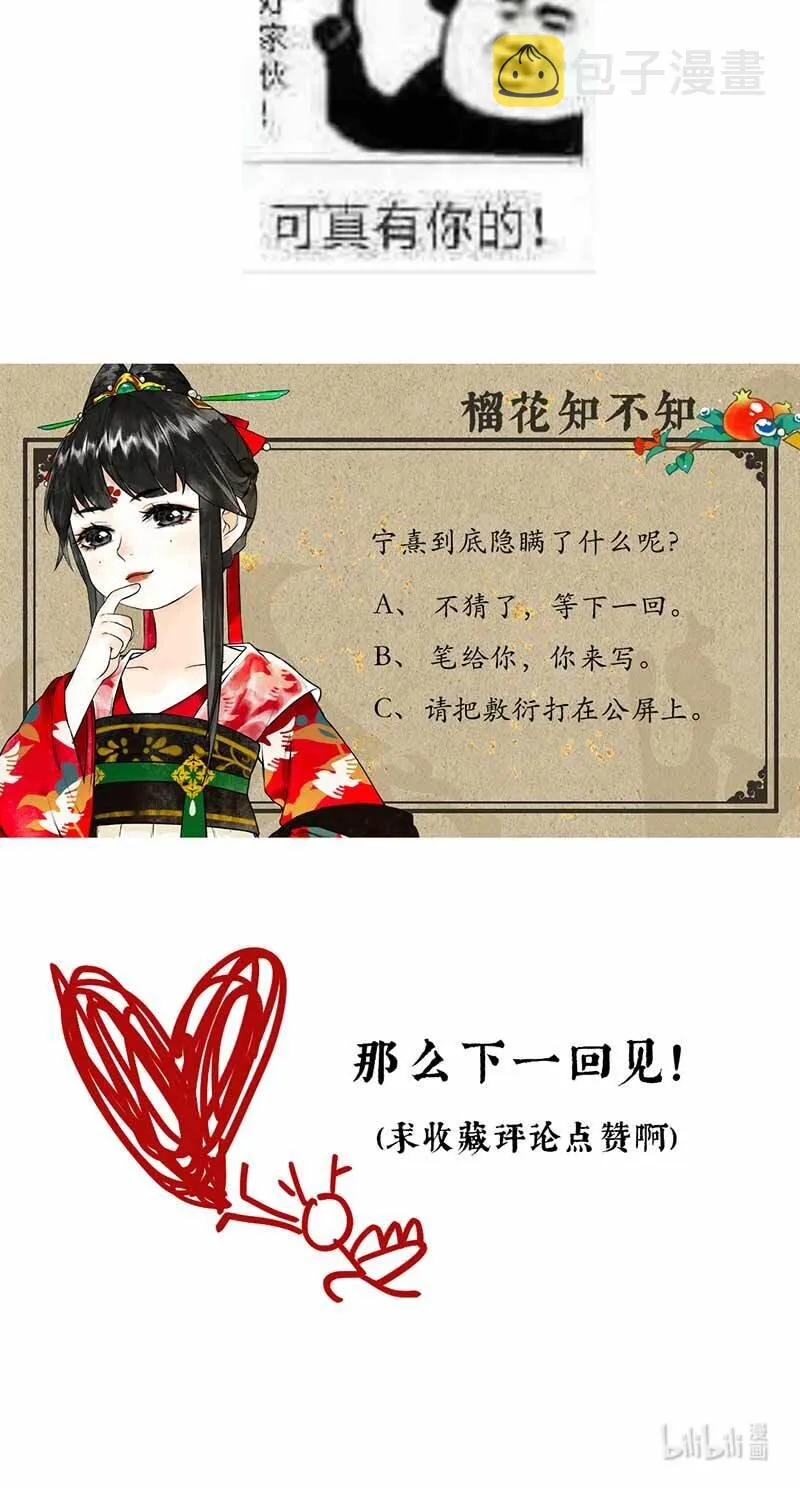 028 步步寻往迹 第31页