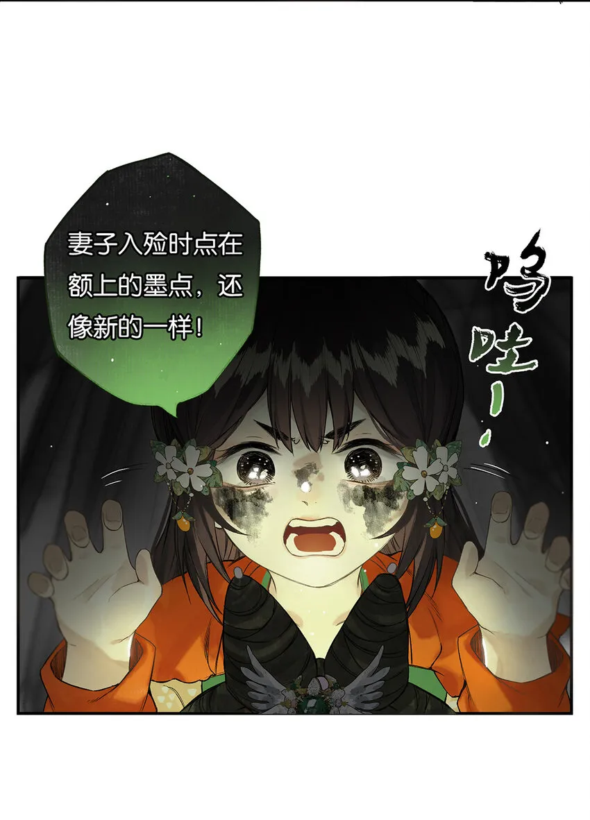 029 疑心生暗鬼 第4页