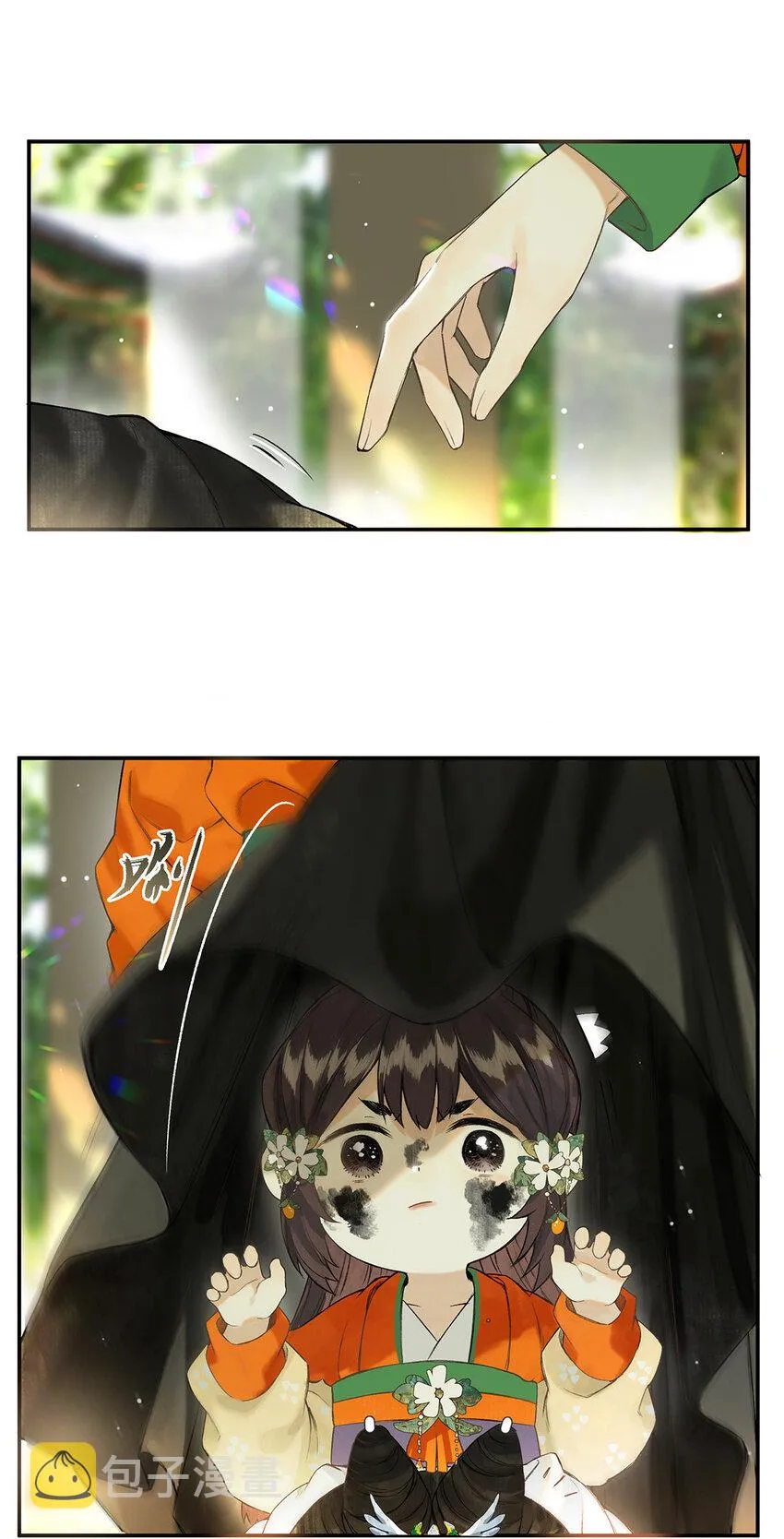 029 疑心生暗鬼 第5页