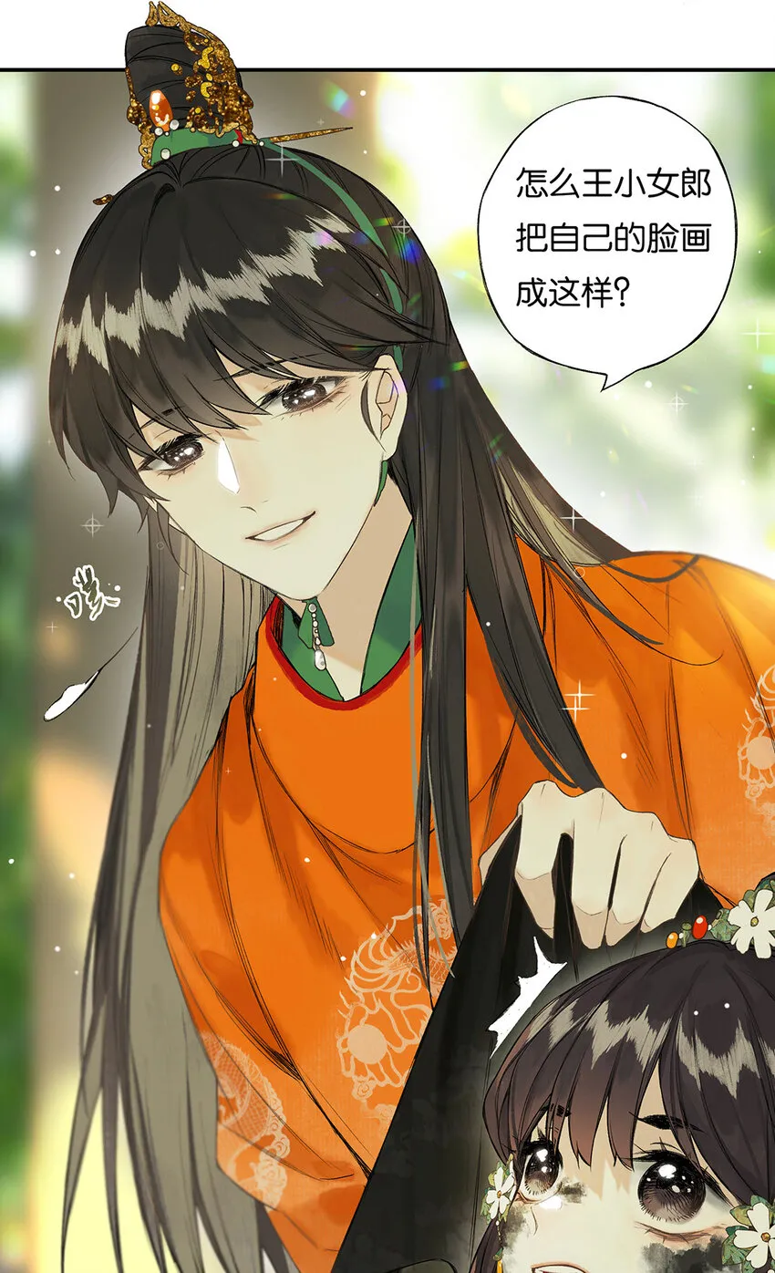 029 疑心生暗鬼 第6页