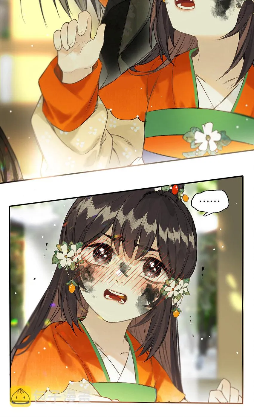 029 疑心生暗鬼 第7页
