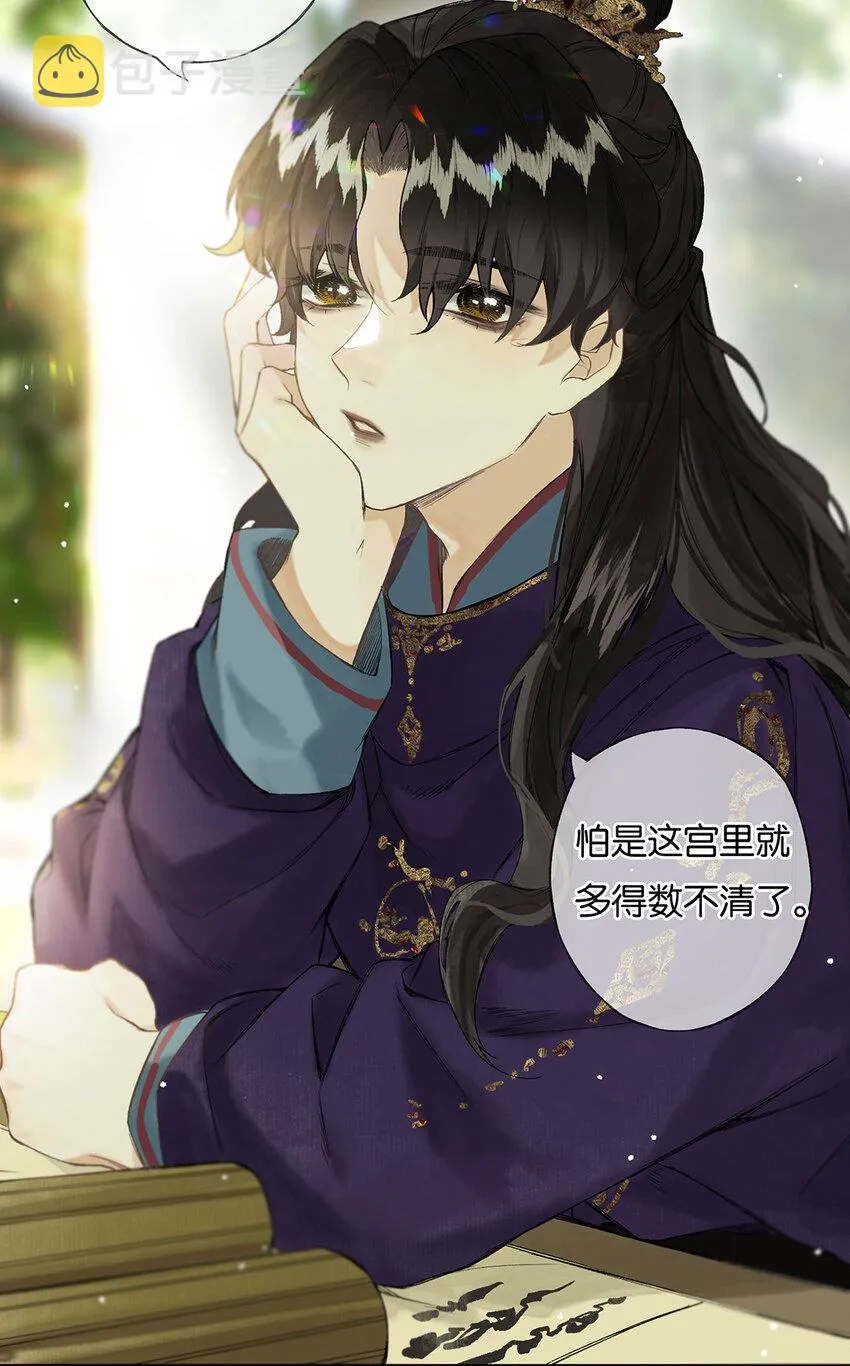 029 疑心生暗鬼 第10页