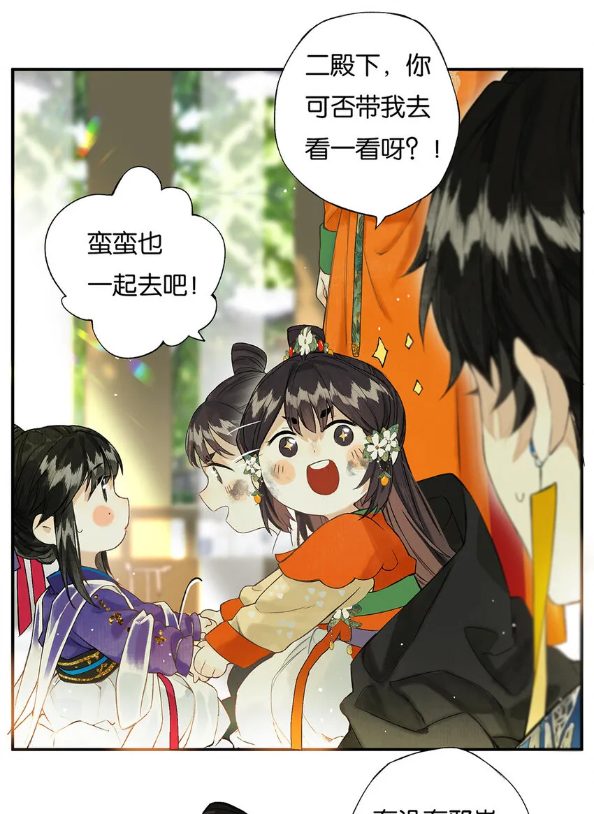 029 疑心生暗鬼 第16页