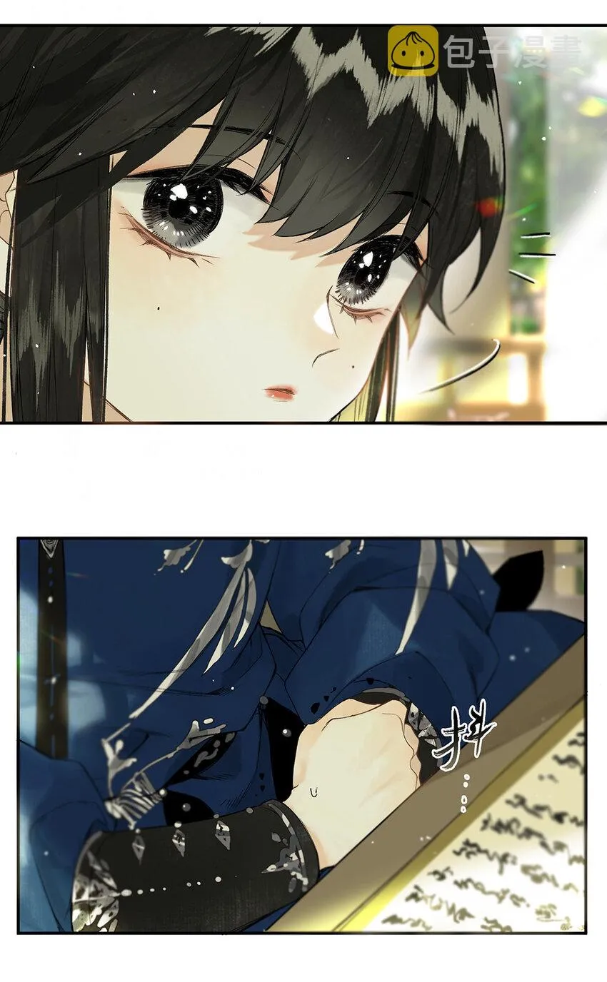029 疑心生暗鬼 第19页