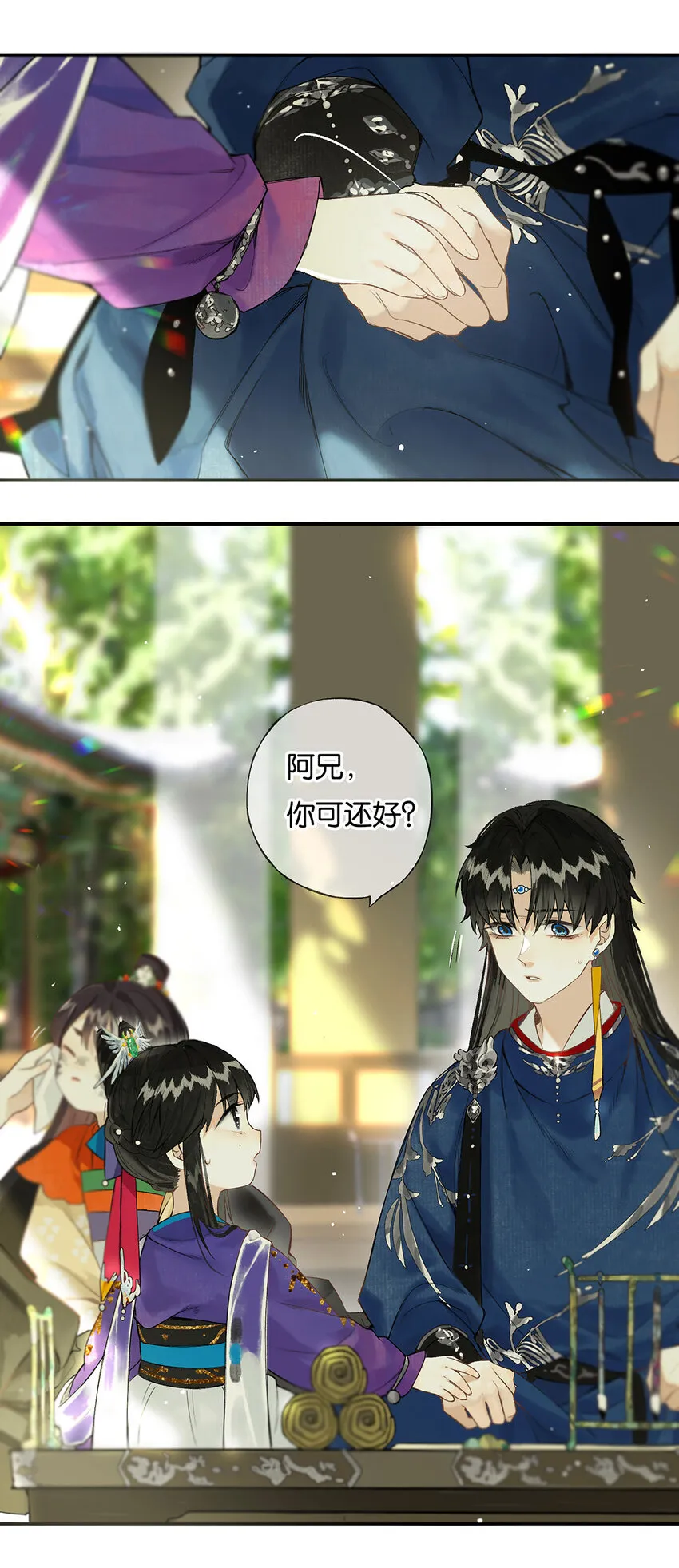 029 疑心生暗鬼 第20页