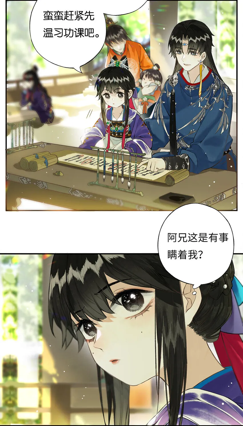 029 疑心生暗鬼 第22页
