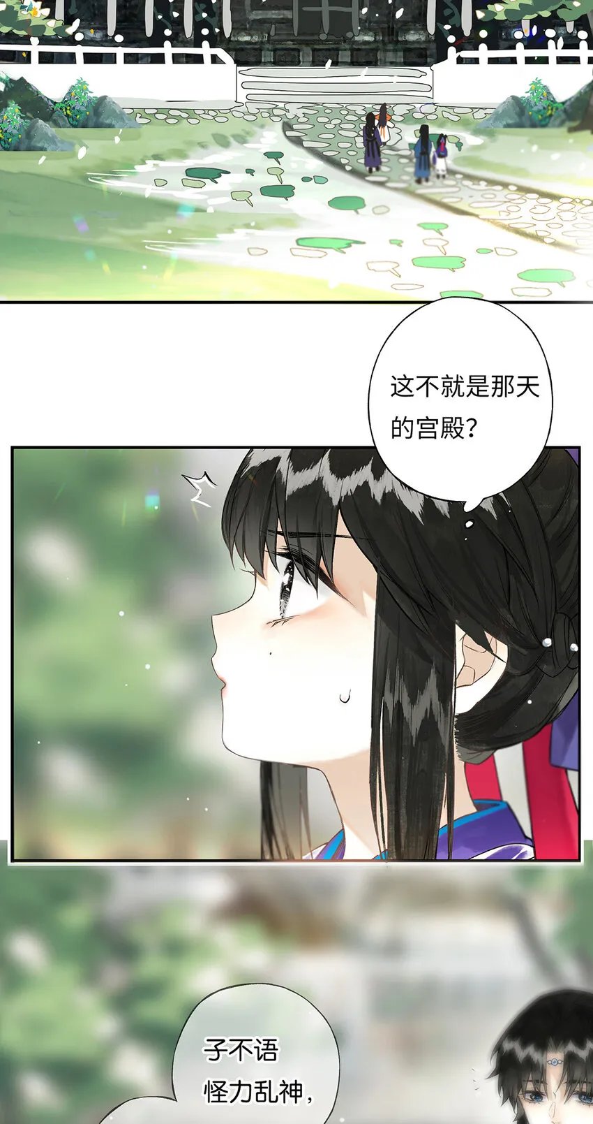 029 疑心生暗鬼 第24页