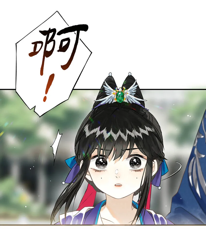 029 疑心生暗鬼 第30页