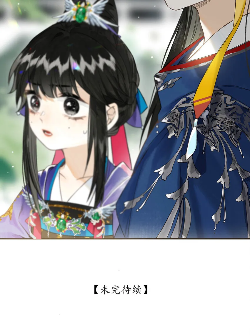 029 疑心生暗鬼 第32页