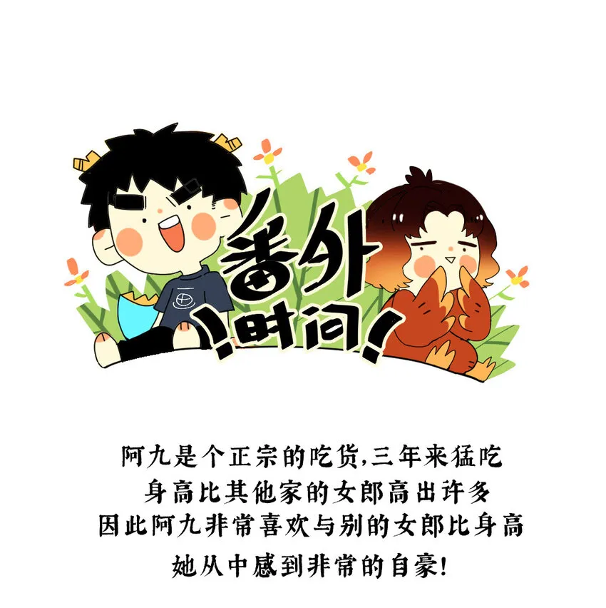 029 疑心生暗鬼 第33页