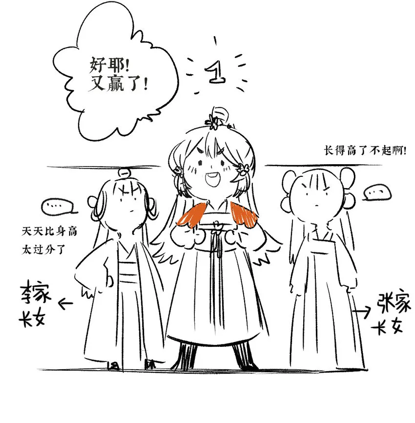 029 疑心生暗鬼 第34页