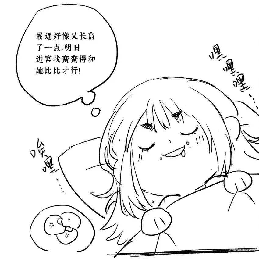 029 疑心生暗鬼 第35页
