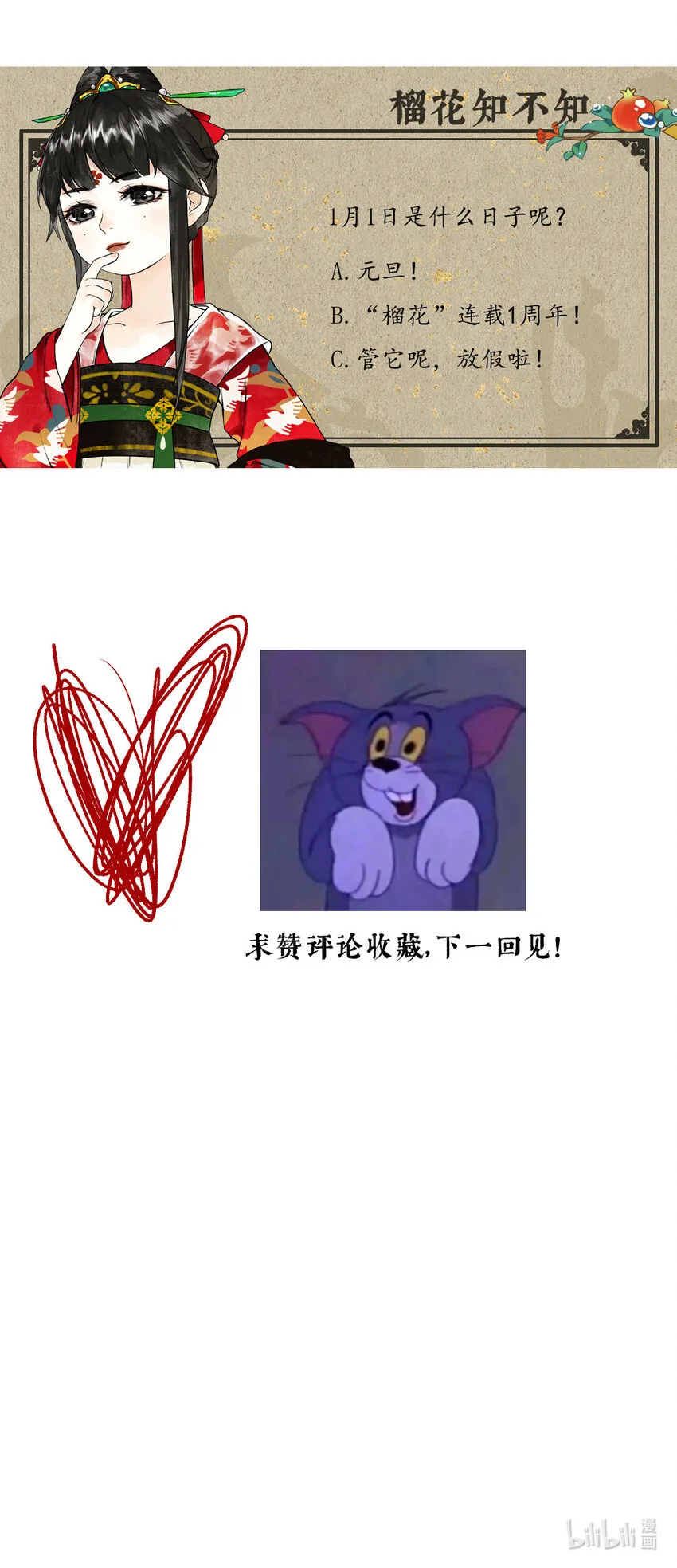 029 疑心生暗鬼 第37页
