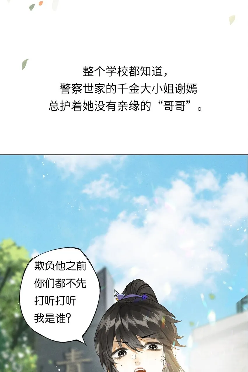 特别企划 榴花不及春一周年特别企划 第2页