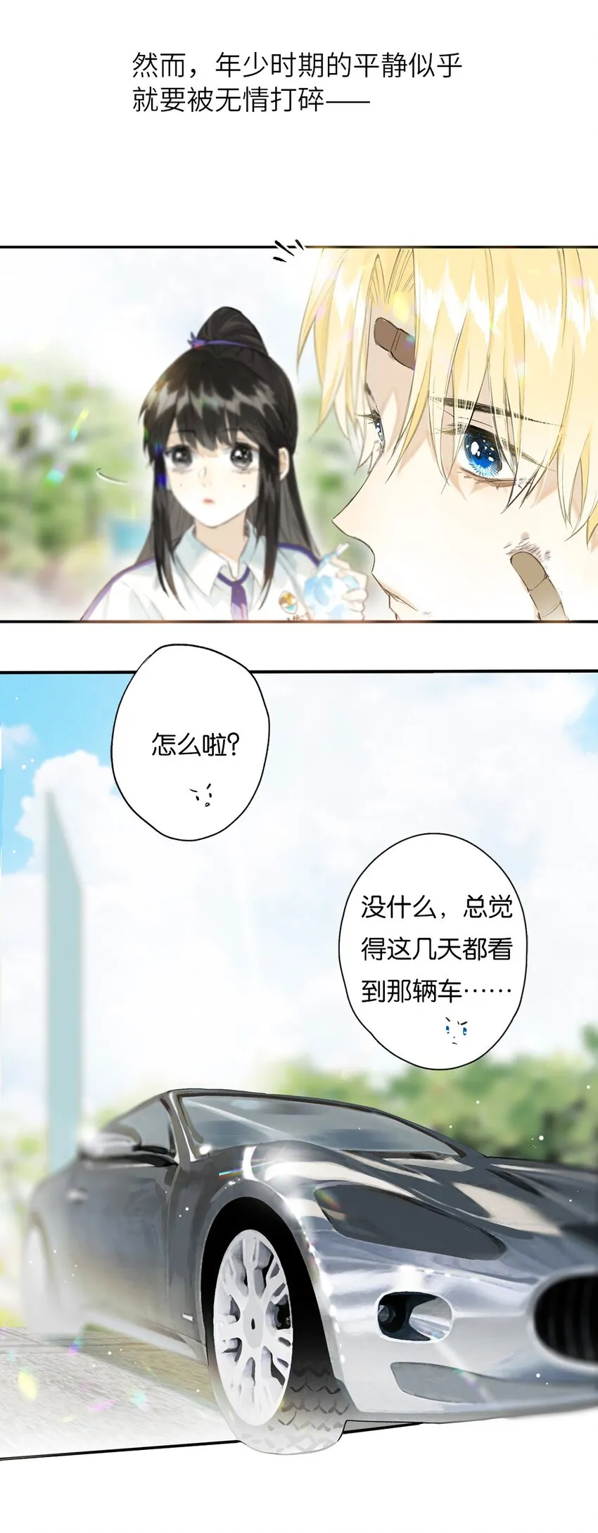 特别企划 榴花不及春一周年特别企划 第6页