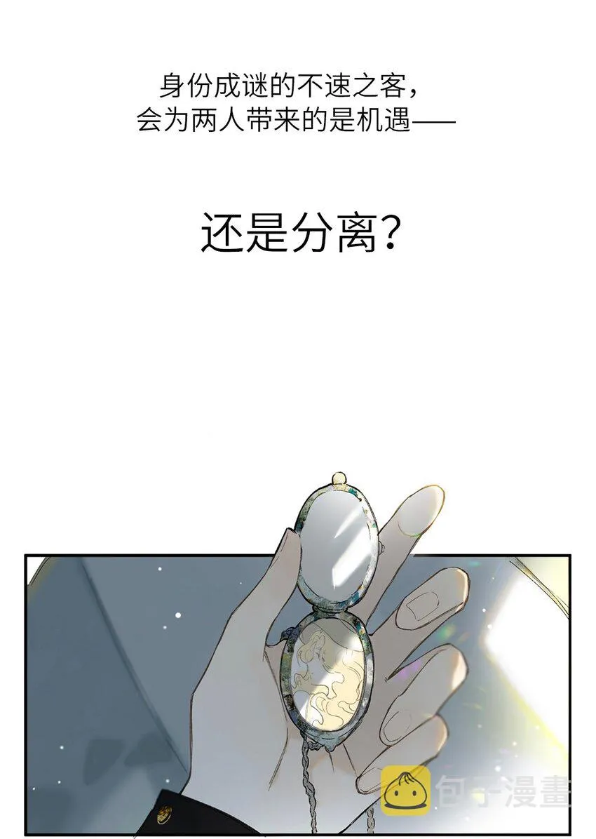 特别企划 榴花不及春一周年特别企划 第7页