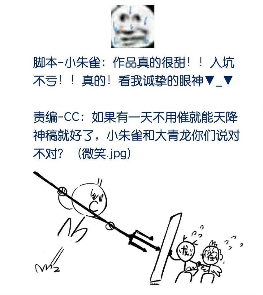 特别企划 榴花不及春一周年特别企划 第12页