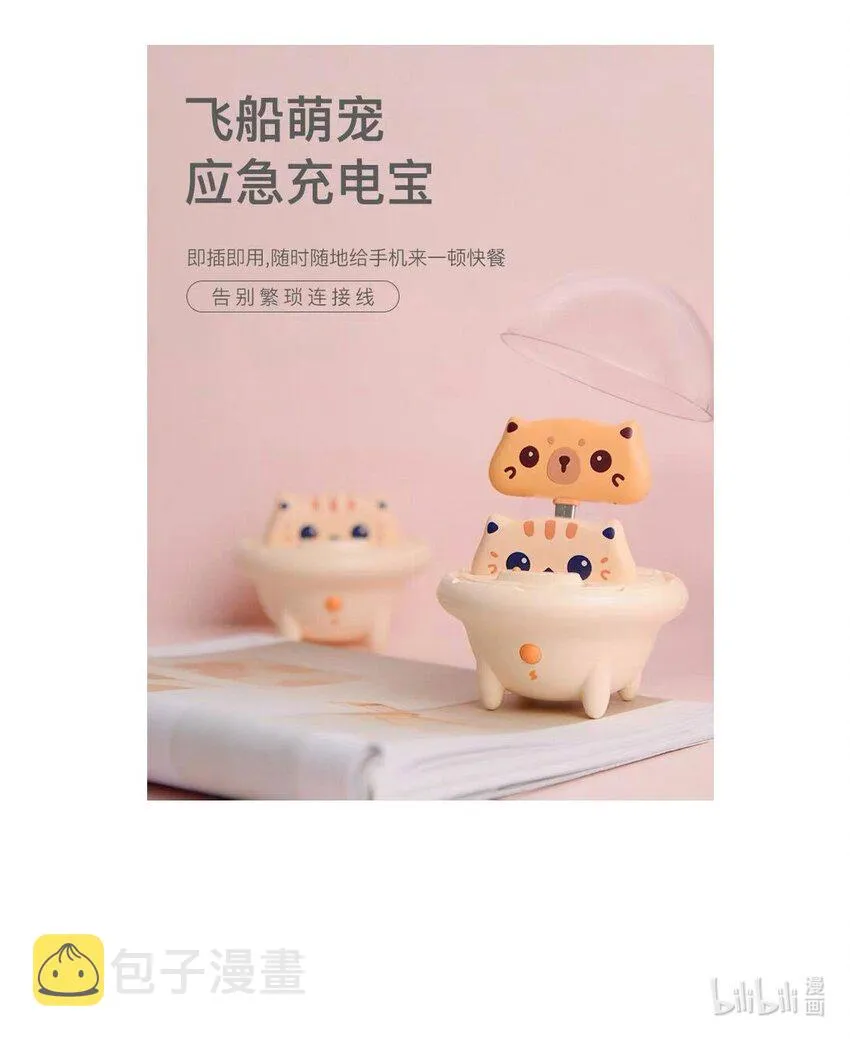 特别企划 榴花不及春一周年特别企划 第14页