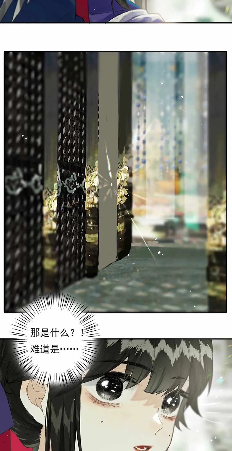 30 人心险万端 第11页