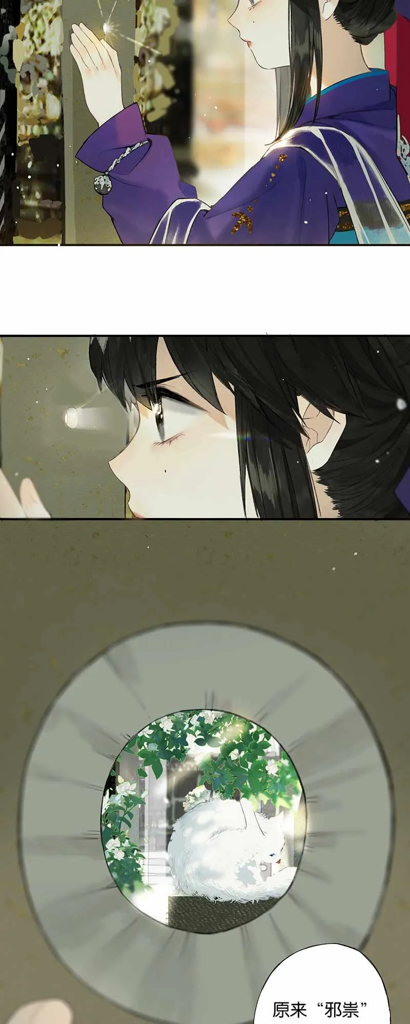 30 人心险万端 第14页
