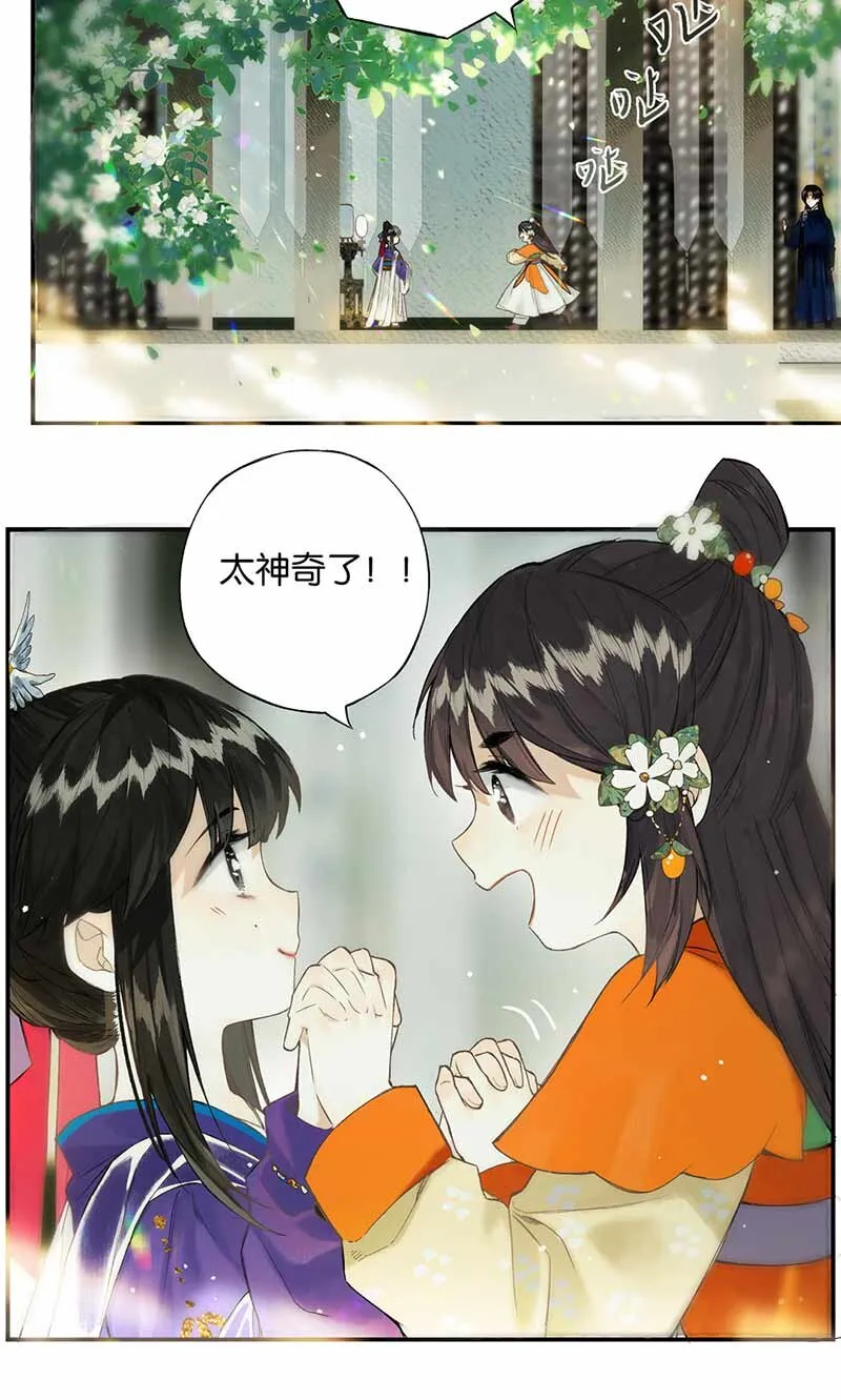 30 人心险万端 第18页