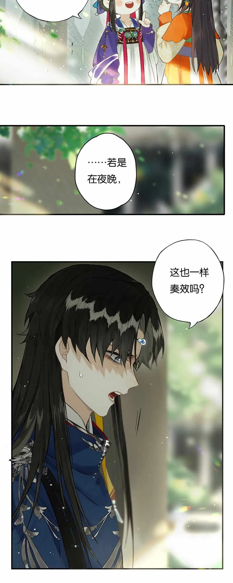 30 人心险万端 第20页