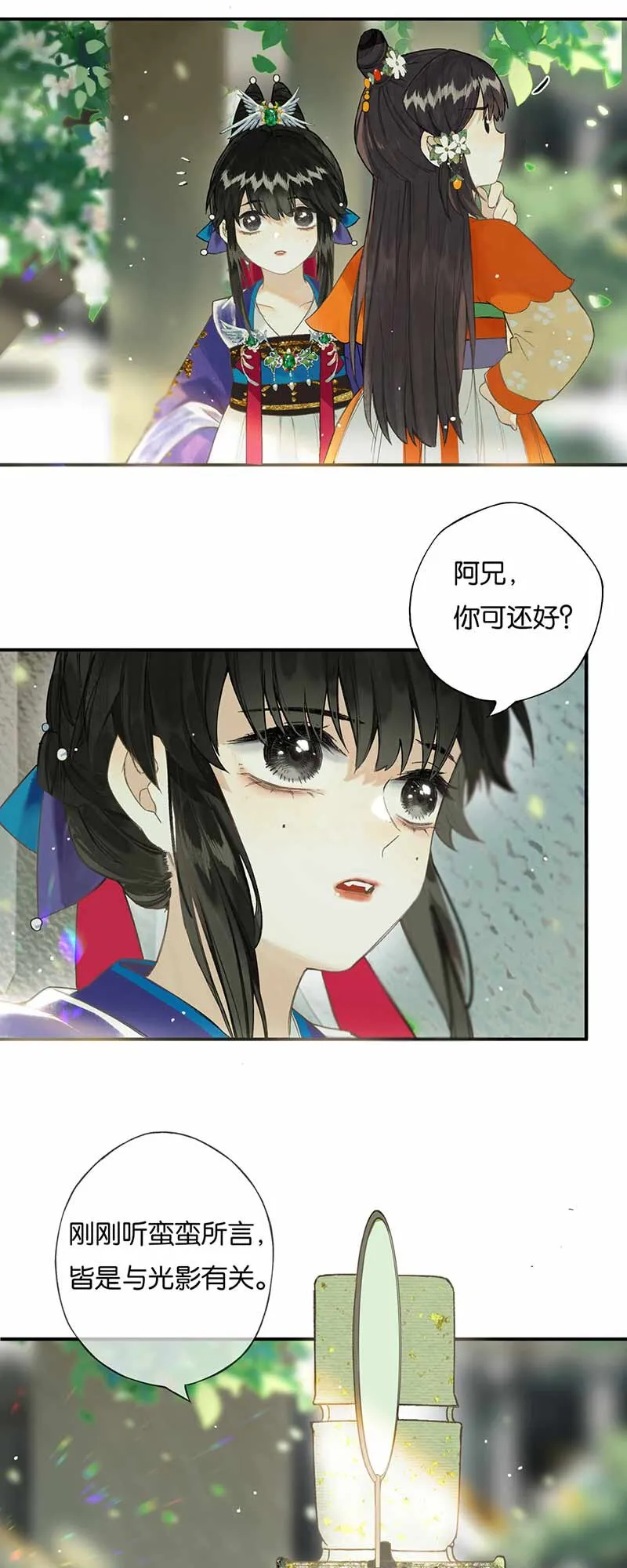 30 人心险万端 第21页