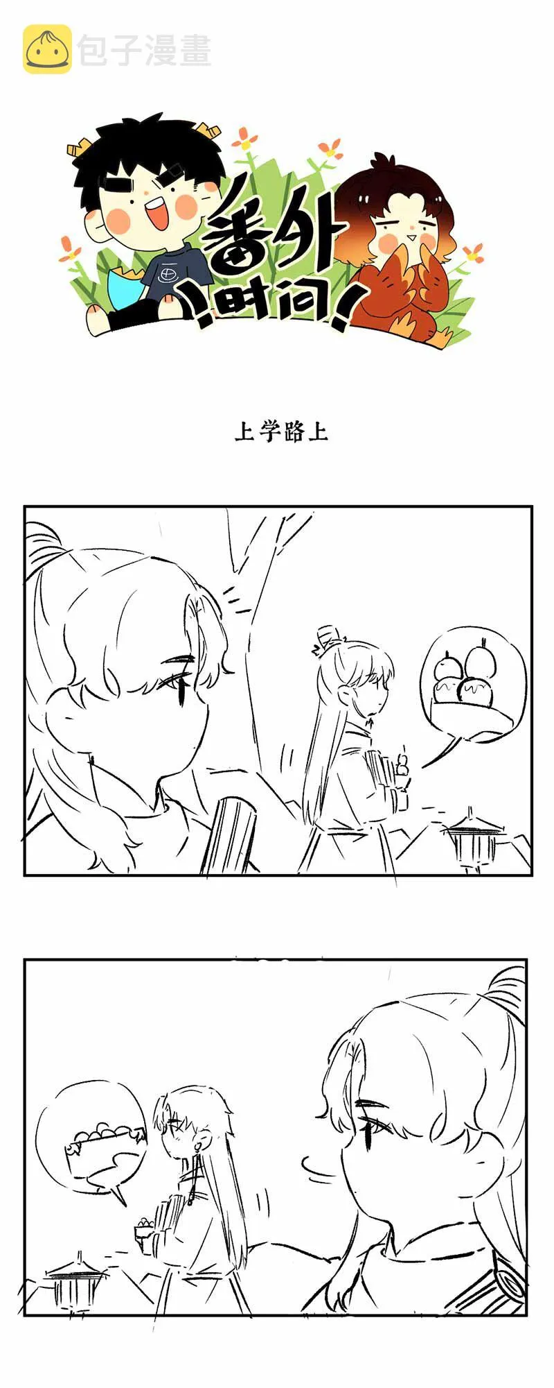 30 人心险万端 第25页
