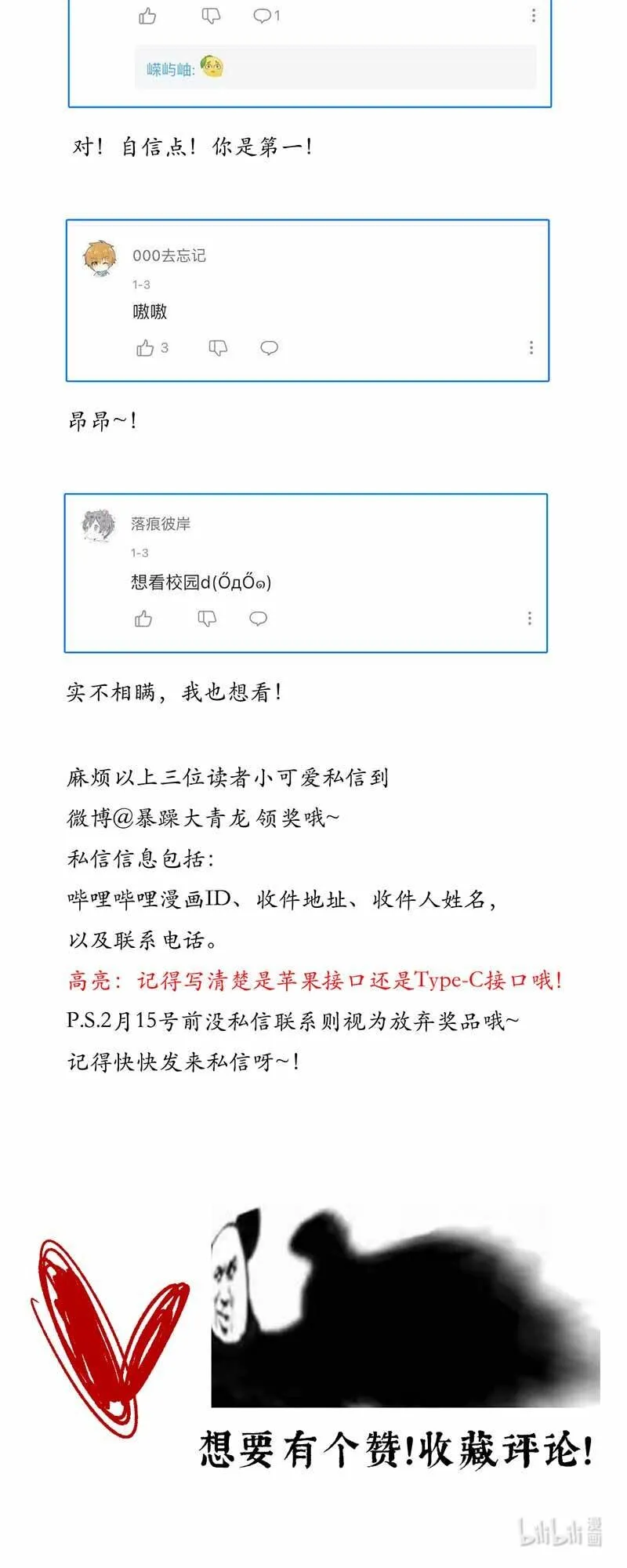 30 人心险万端 第27页