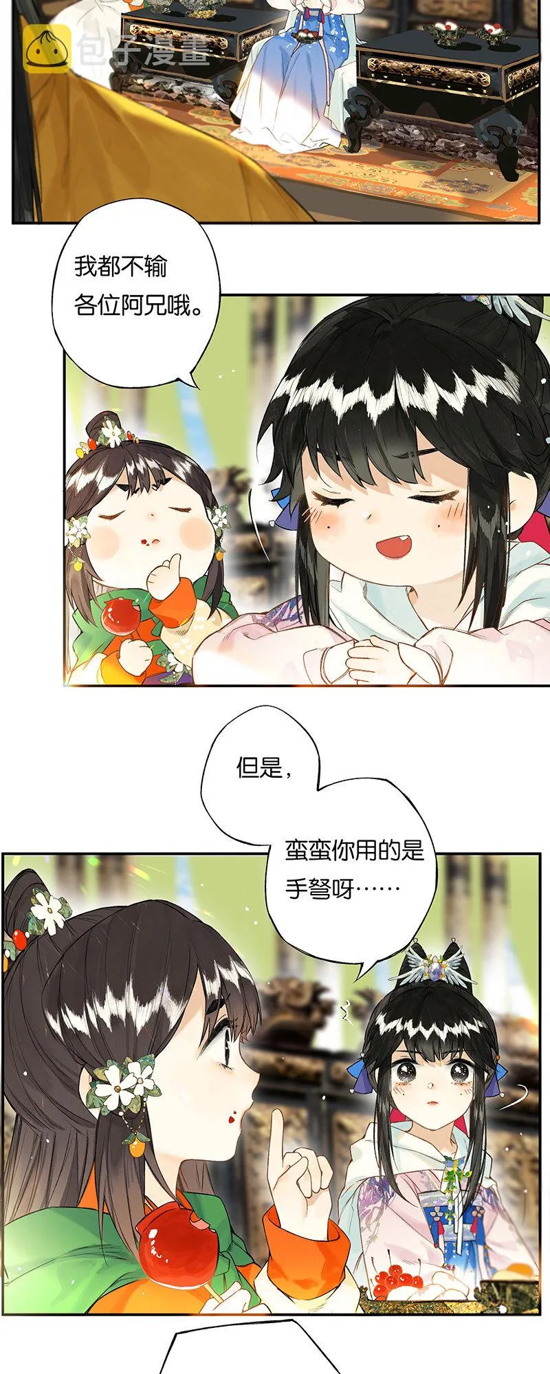 32 零泪向谁道 第9页