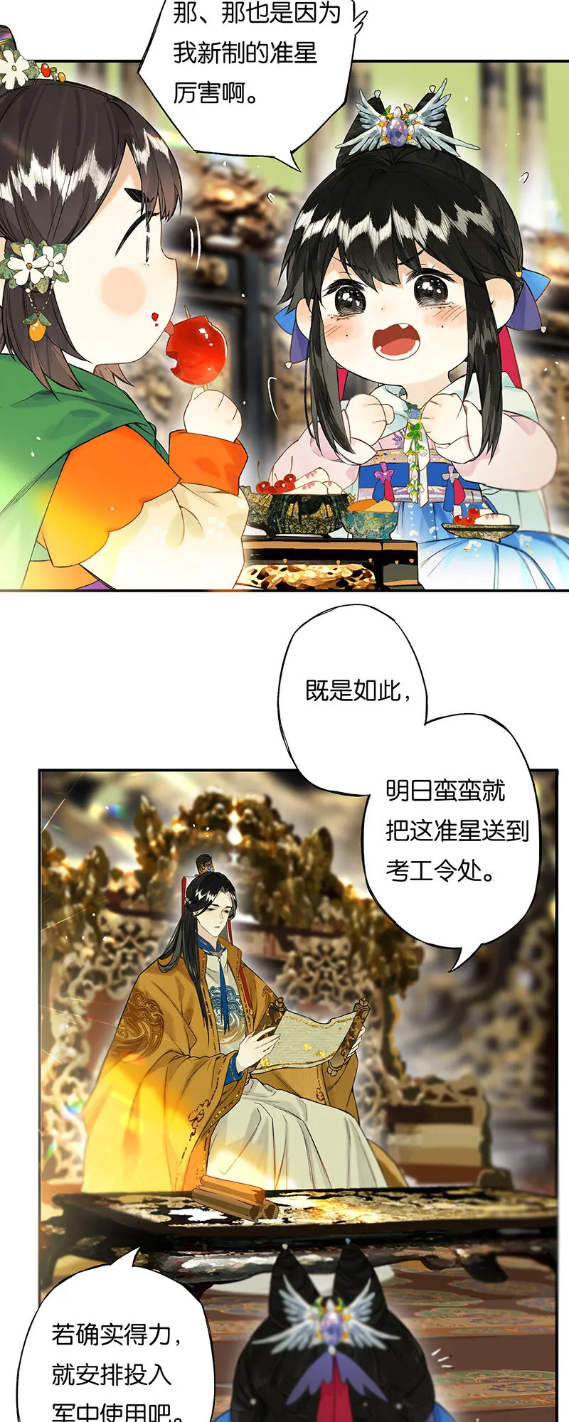 32 零泪向谁道 第10页