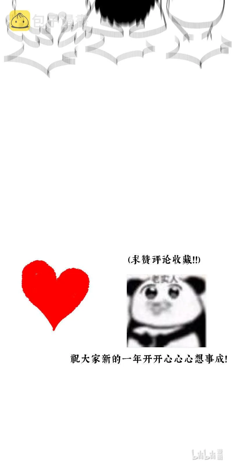 32 零泪向谁道 第23页