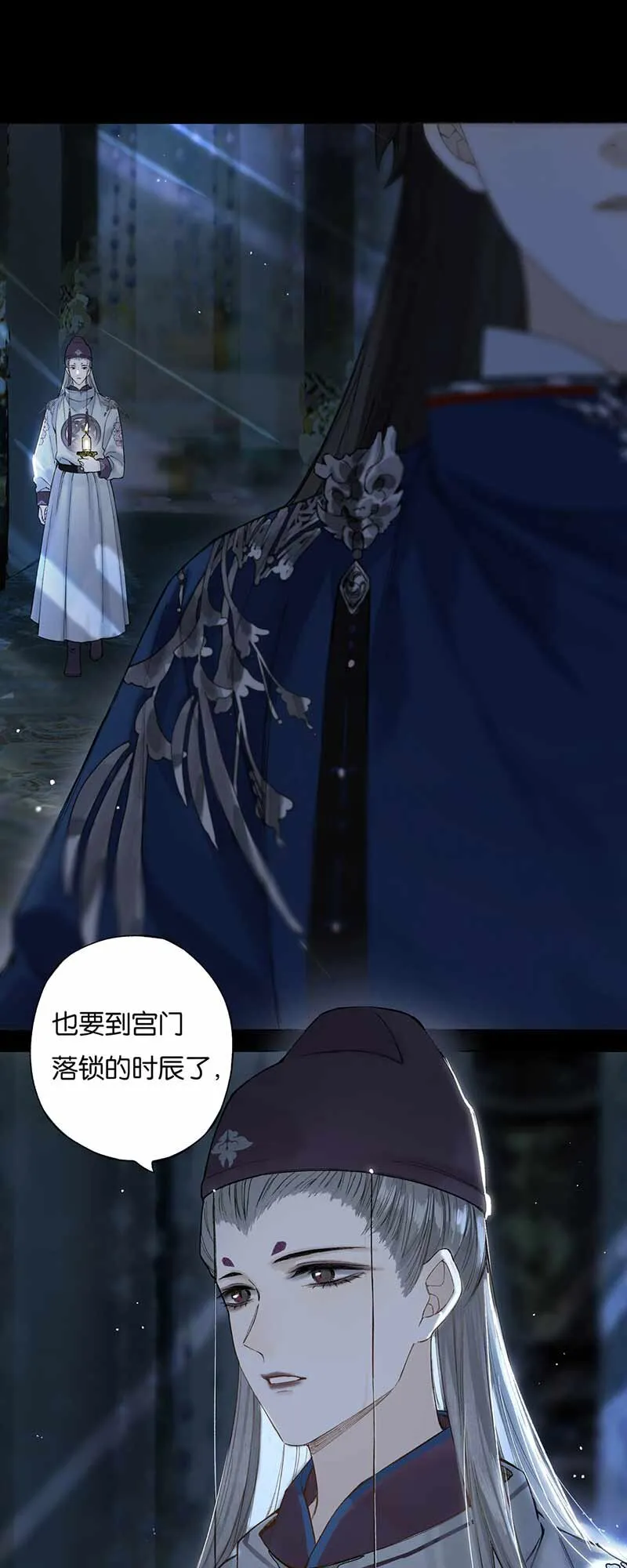 31 夜长衾枕寒 第4页