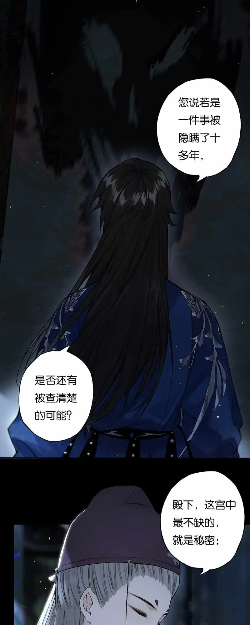 31 夜长衾枕寒 第10页