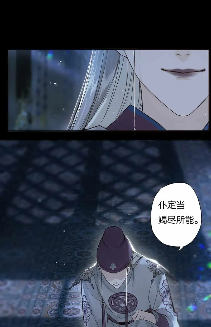31 夜长衾枕寒 第13页