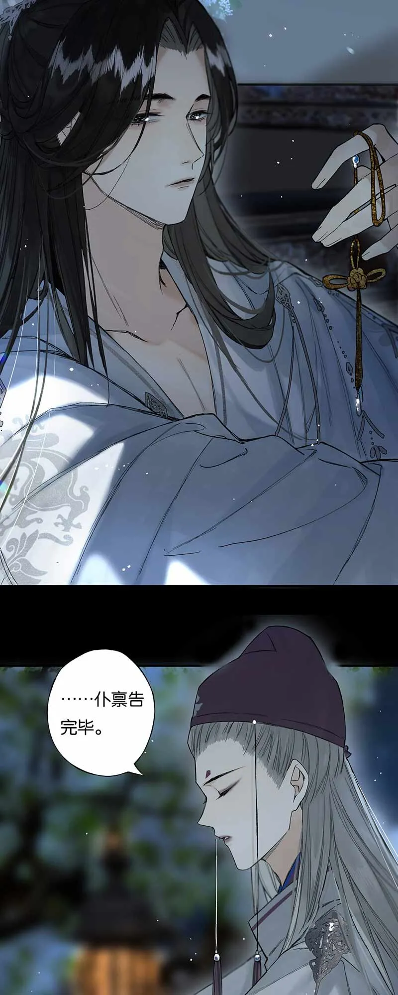 31 夜长衾枕寒 第16页