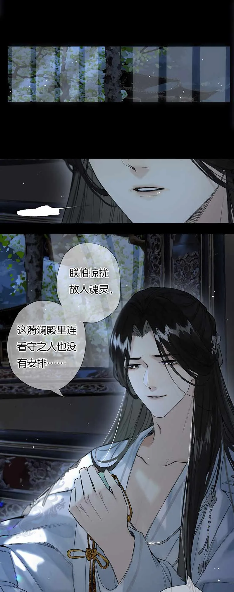 31 夜长衾枕寒 第18页