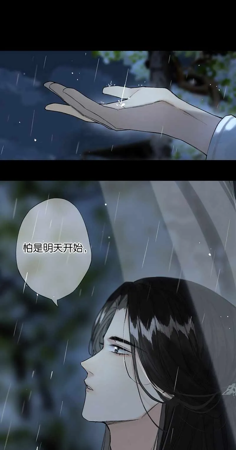 31 夜长衾枕寒 第21页