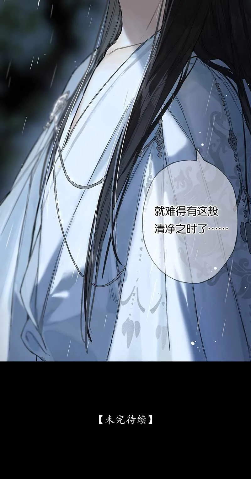 31 夜长衾枕寒 第22页