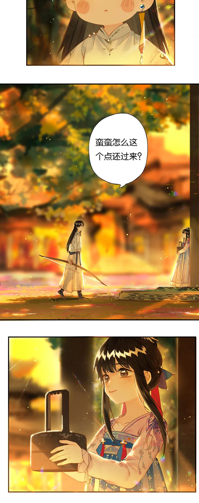 33 心迹竟难陈 第5页