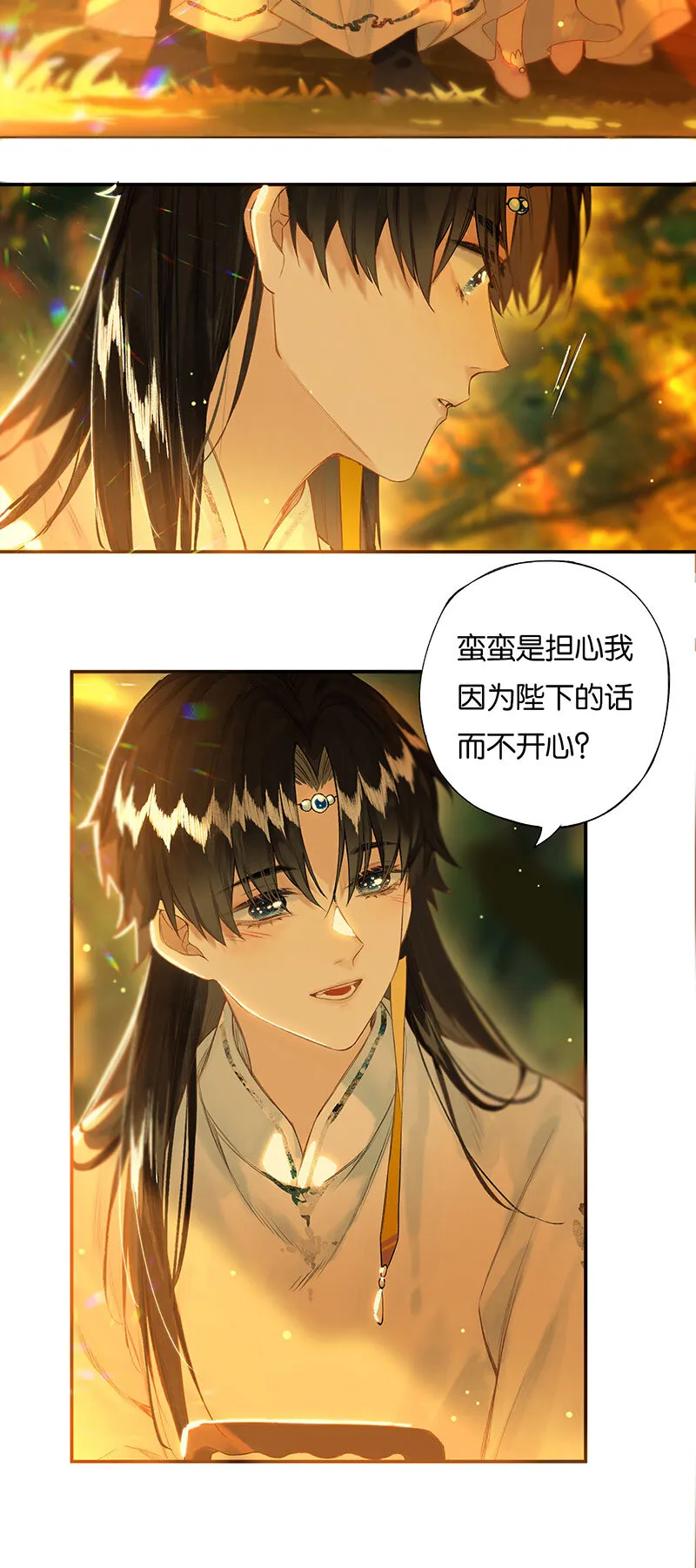 33 心迹竟难陈 第7页