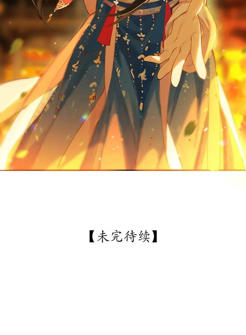 33 心迹竟难陈 第16页