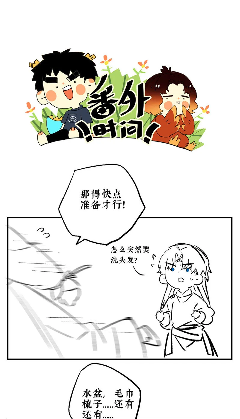 33 心迹竟难陈 第17页