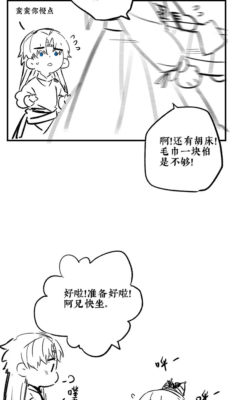 33 心迹竟难陈 第18页