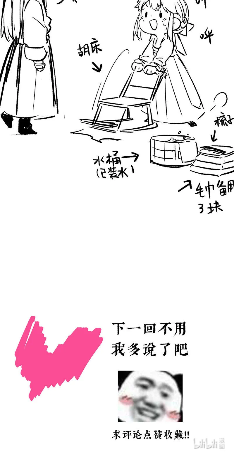 33 心迹竟难陈 第19页