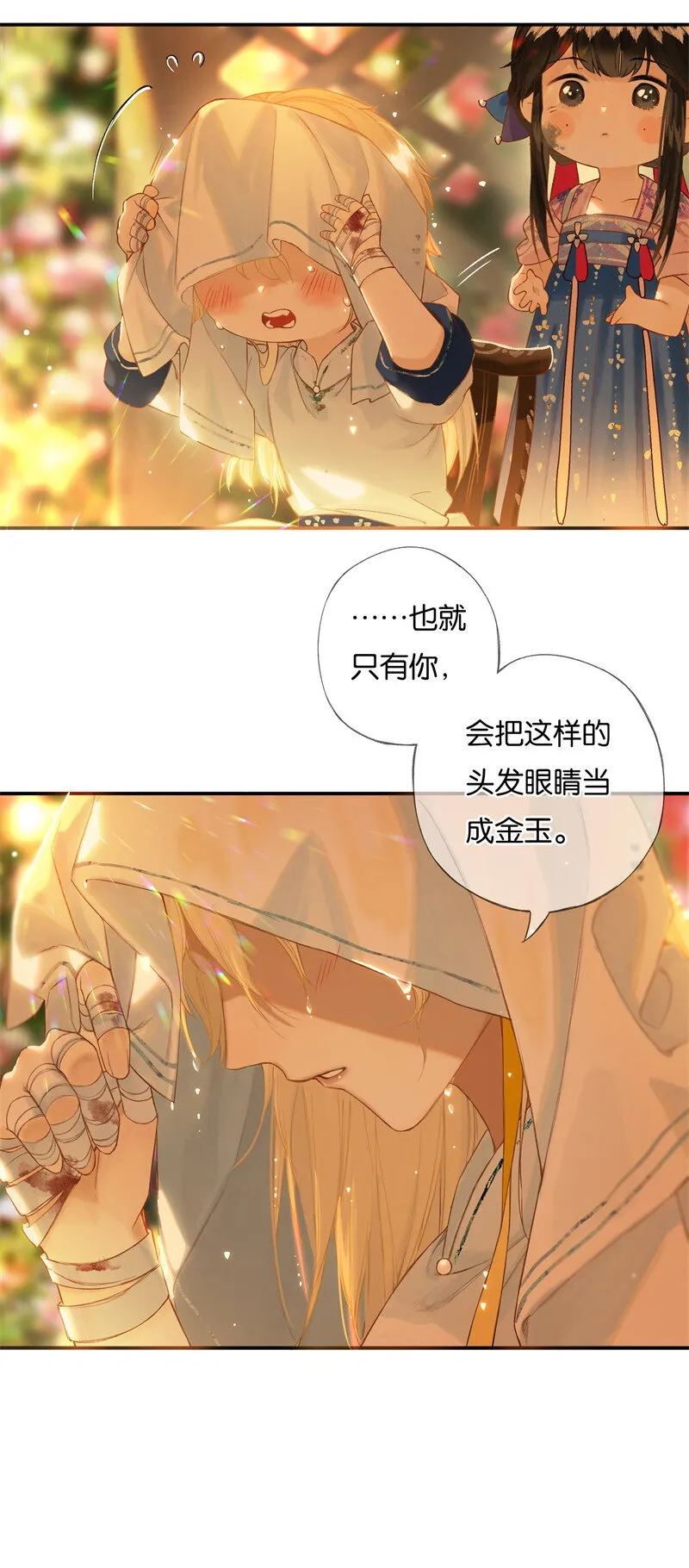34 显露出真容 第9页