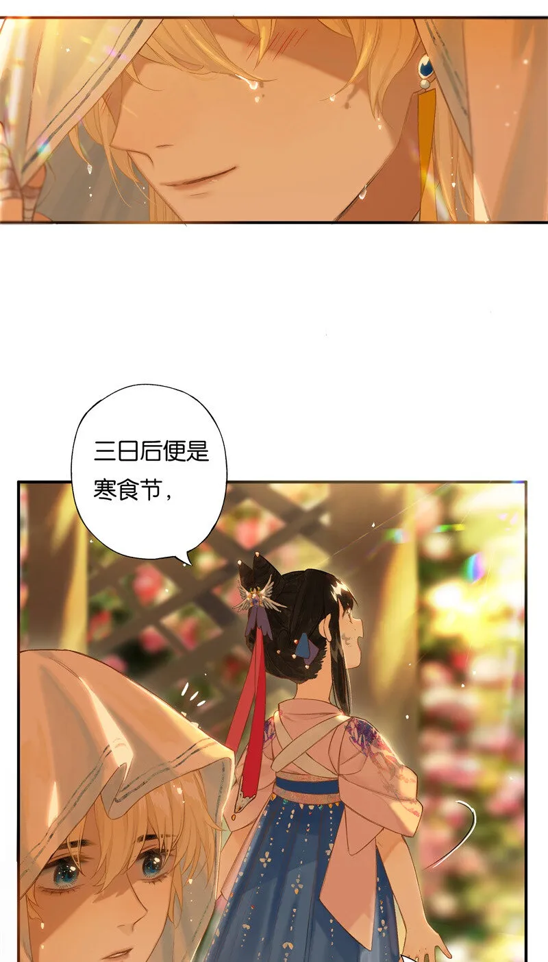 34 显露出真容 第10页