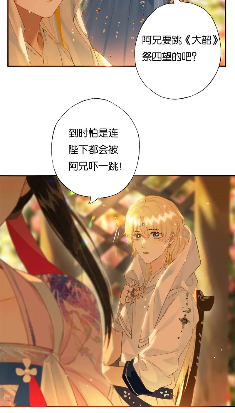 34 显露出真容 第11页