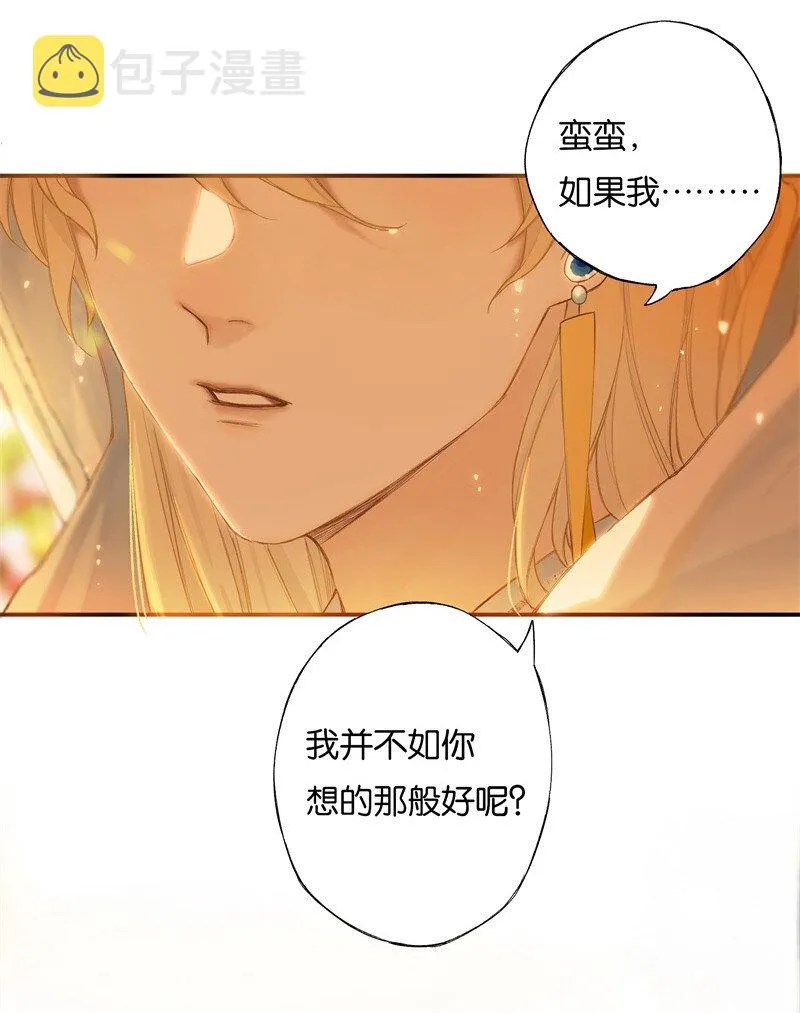 34 显露出真容 第12页